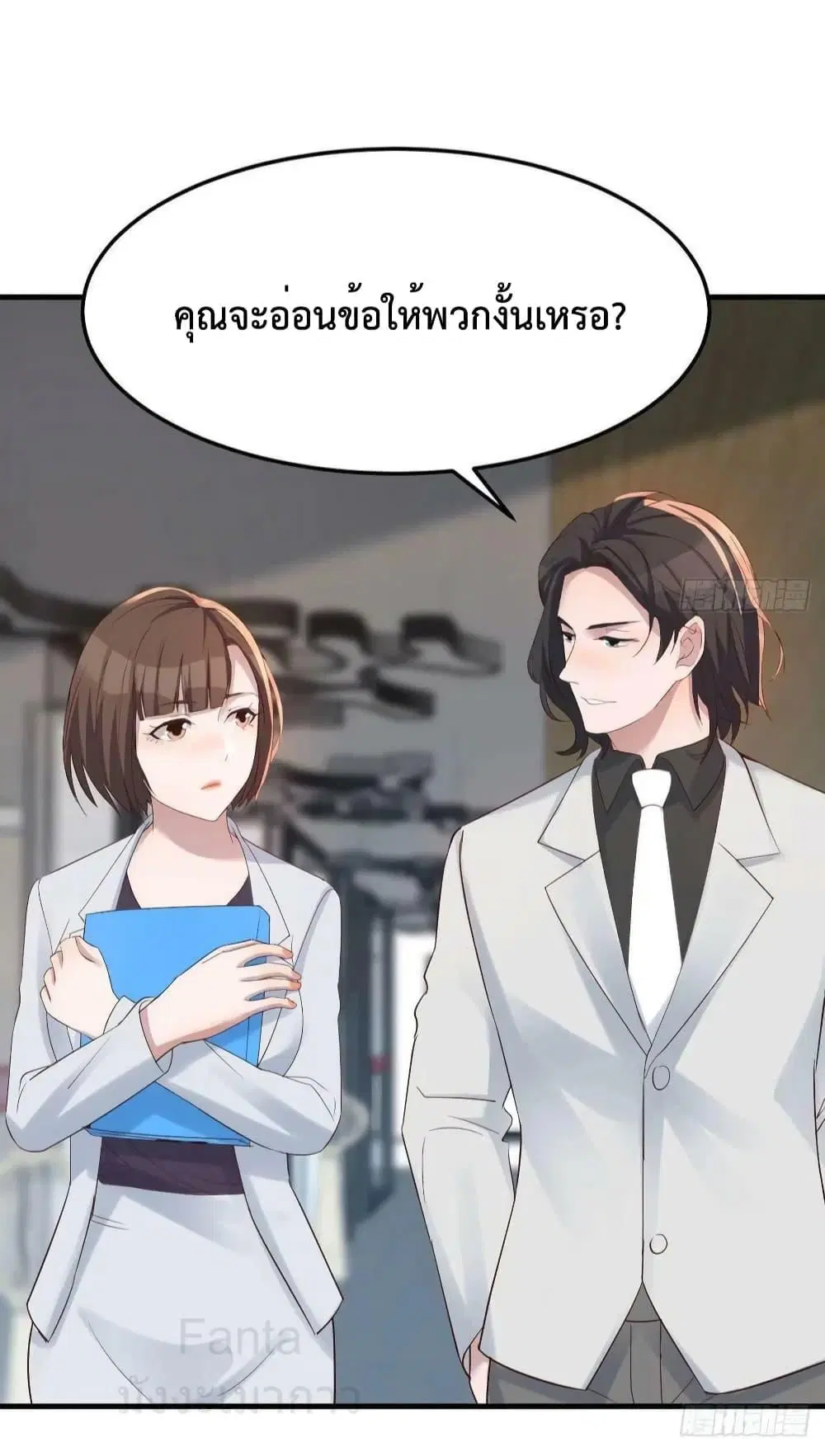 My Twin Girlfriends Loves Me So Much ตอนที่ 227 หน้า 19