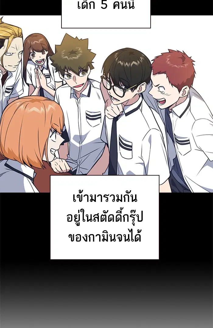 Study Group ตอนที่ 120 หน้า 50