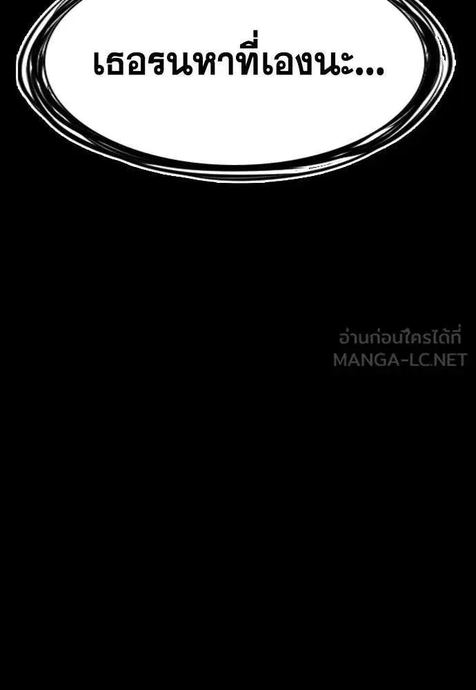 True Education ตอนที่ 256 หน้า 69