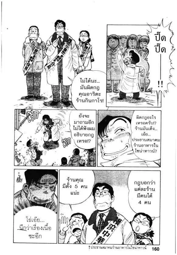 Kachuu Hana ตอนที่ 128 หน้า 14