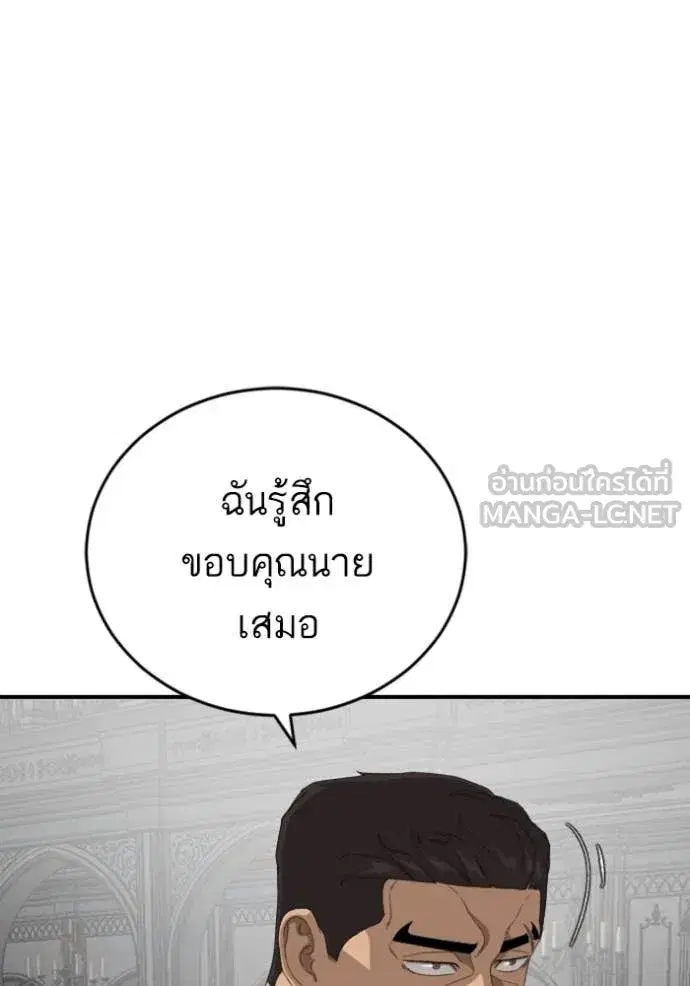 Bad Guy ตอนที่ 265 หน้า 25