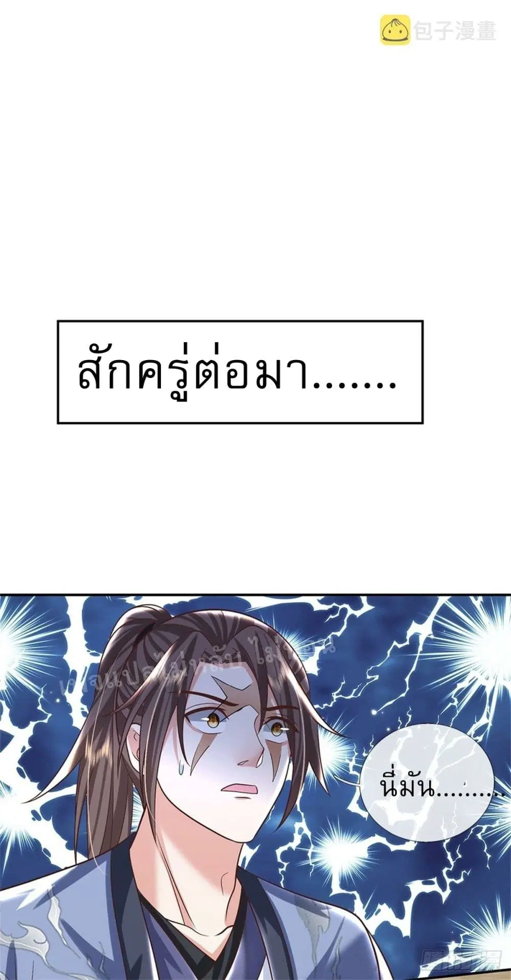 Royal God of War, Rising Dragon ตอนที่ 183 หน้า 11