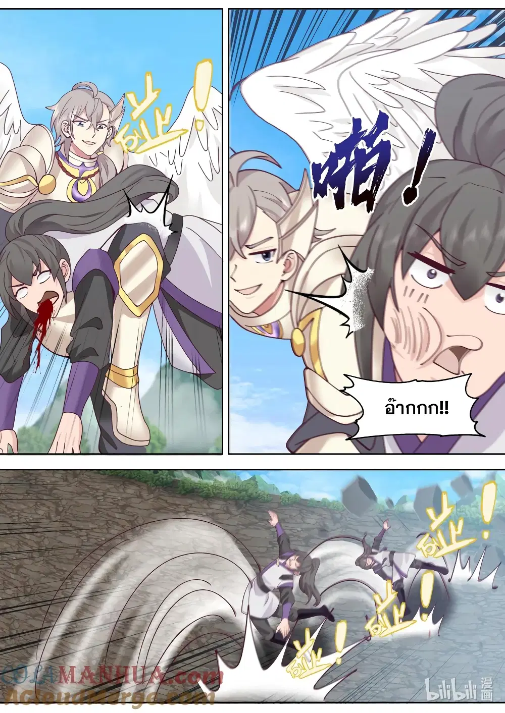 Martial God Asura ตอนที่ 760 หน้า 8
