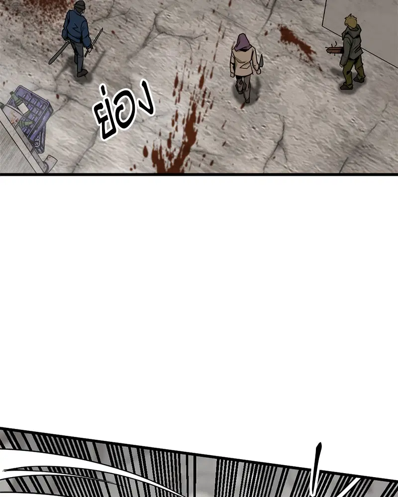 HERO KILLER ตอนที่ 98 หน้า 99