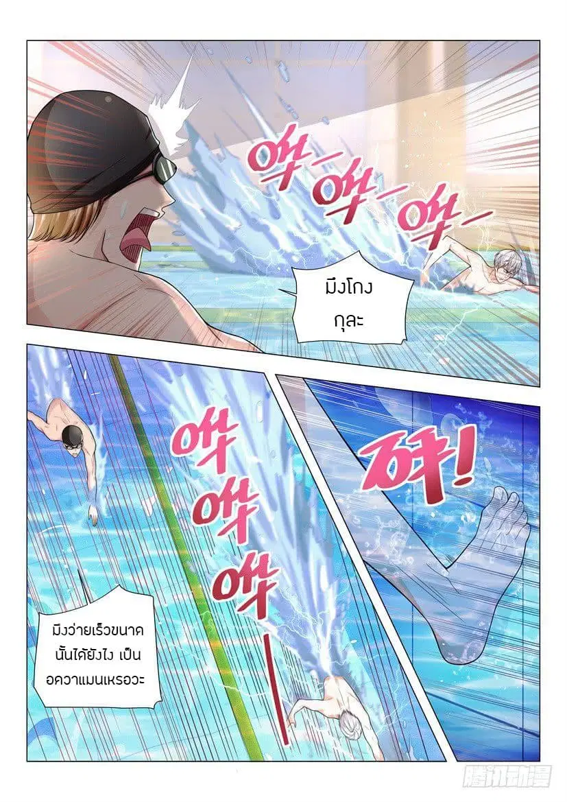 Shen Hao’s Heavenly Fall System ตอนที่ 46 หน้า 7