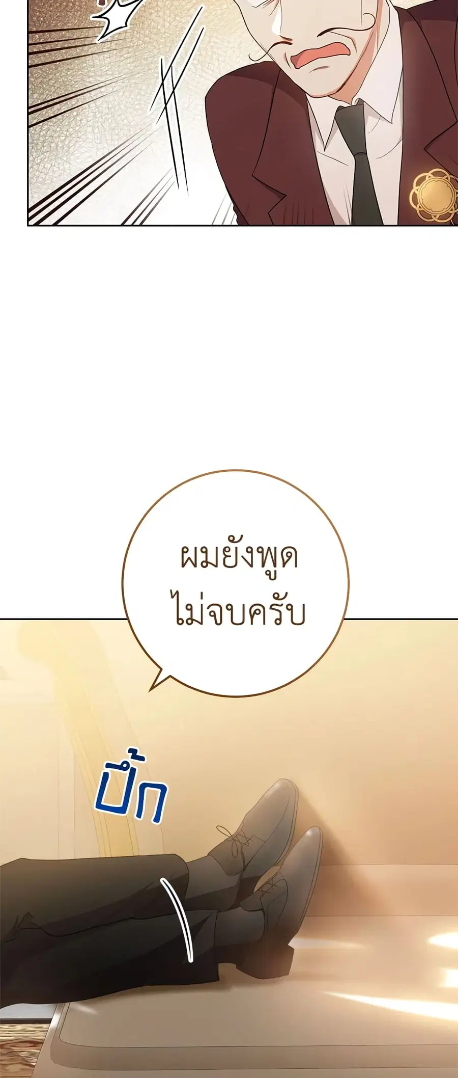 The Young Lady Is a Royal Chef ตอนที่ 65 หน้า 35
