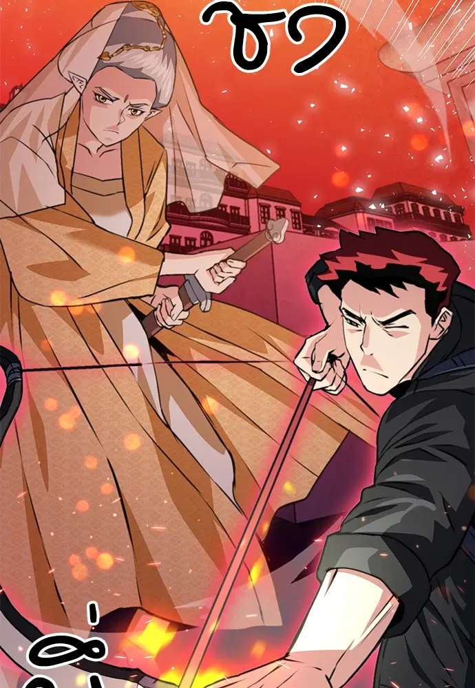 The Druid of Seoul Station ตอนที่ 158 หน้า 33