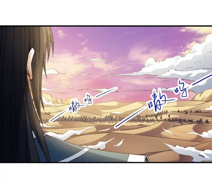 God of Martial Arts ตอนที่ 583 หน้า 13