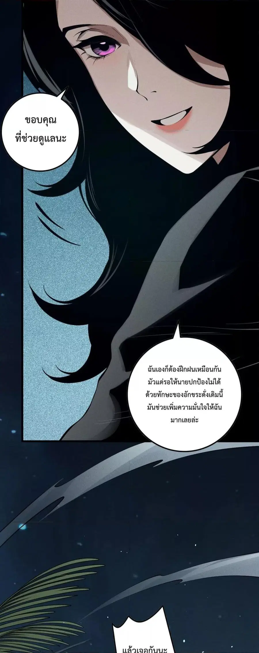 Necromancer King of The Scourge ตอนที่ 118 หน้า 33