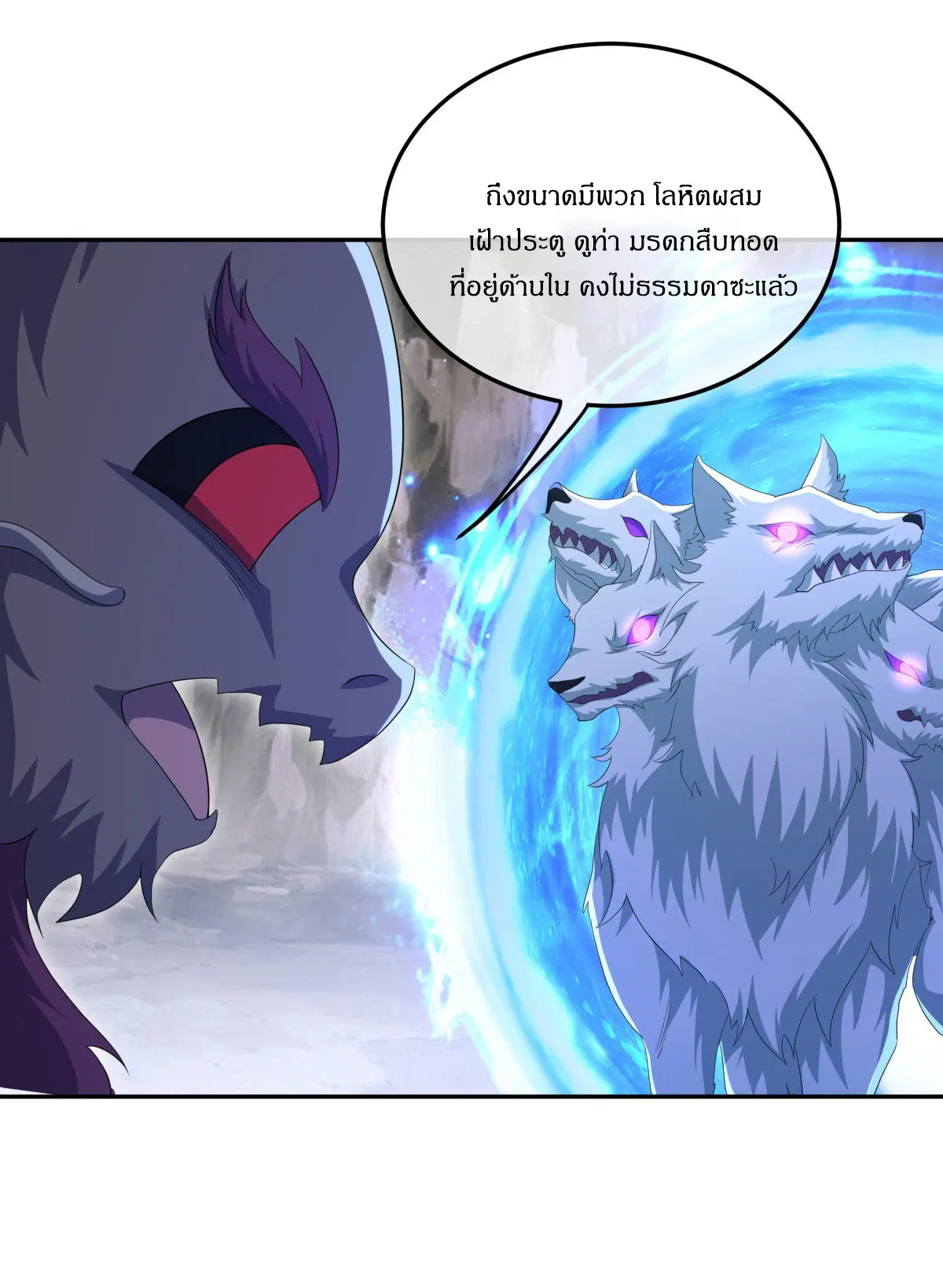 Peerless Battle Spirit ตอนที่ 707 หน้า 15