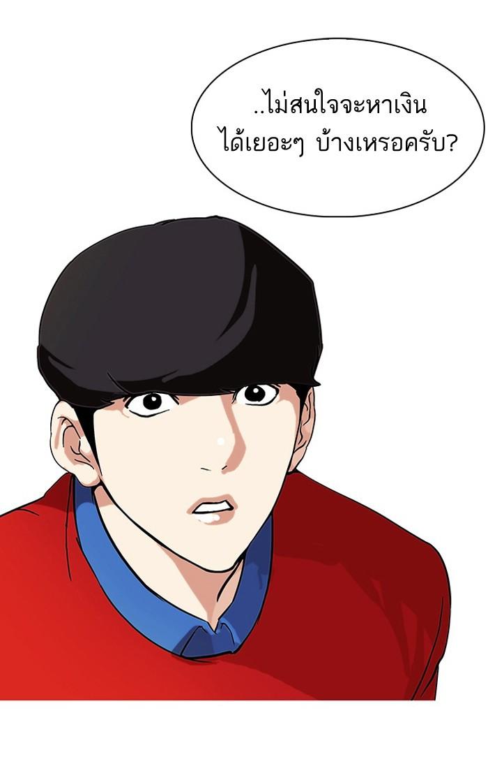 Lookism ตอนที่ 75 หน้า 35