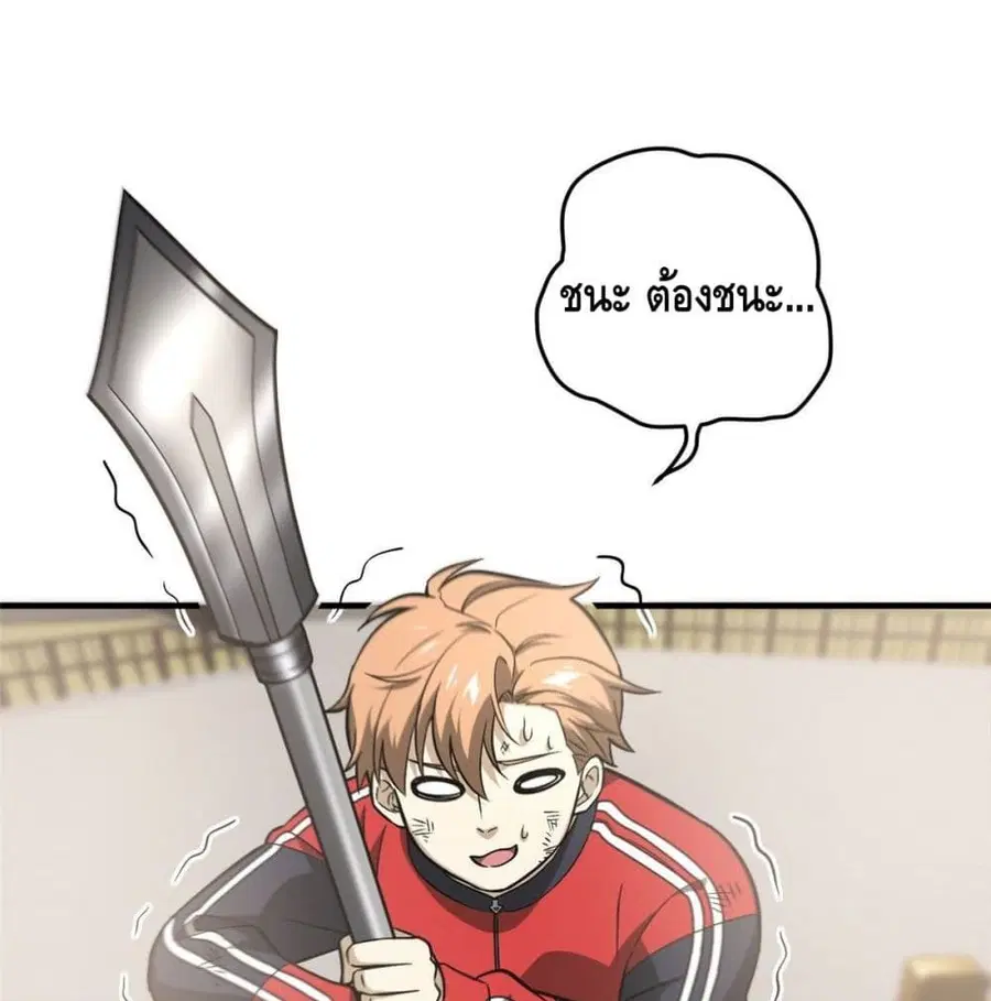 Global Martial Arts ตอนที่ 80 หน้า 57