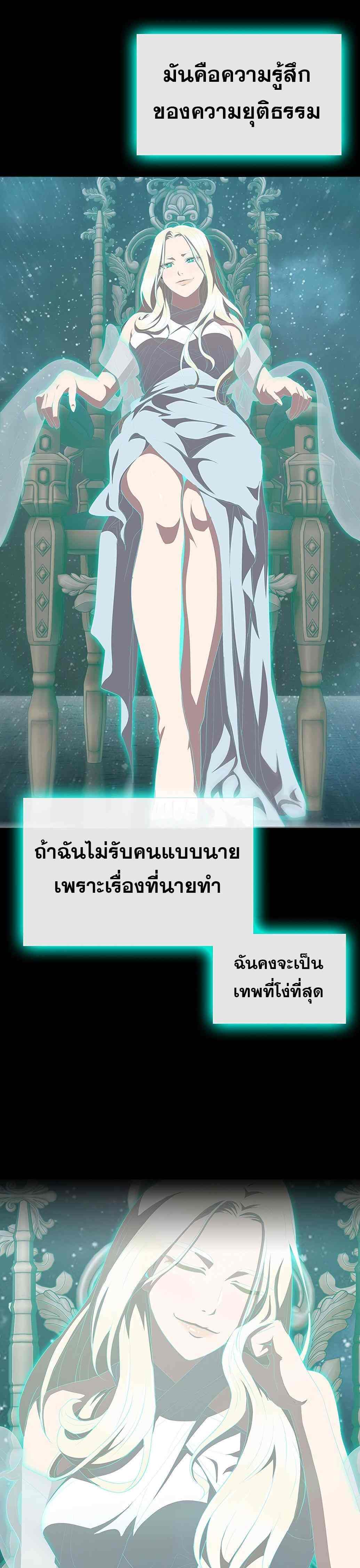 The Strongest Chef in Another World เชฟพันธุ์แกร่งในต่างโลก ตอนที่ 4 หน้า 35