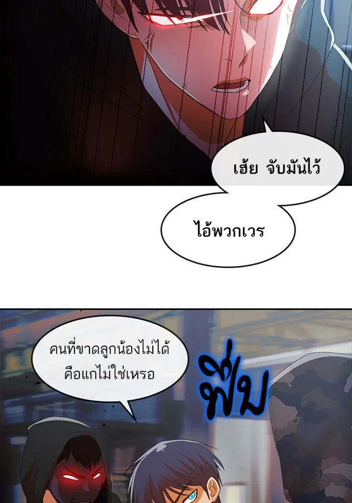 Random Chat ตอนที่ 310 หน้า 36