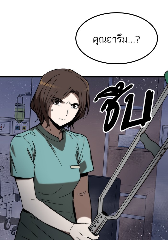 Ultra Alter แอ็กรองสตรองโคตร ตอนที่ 74 หน้า 111