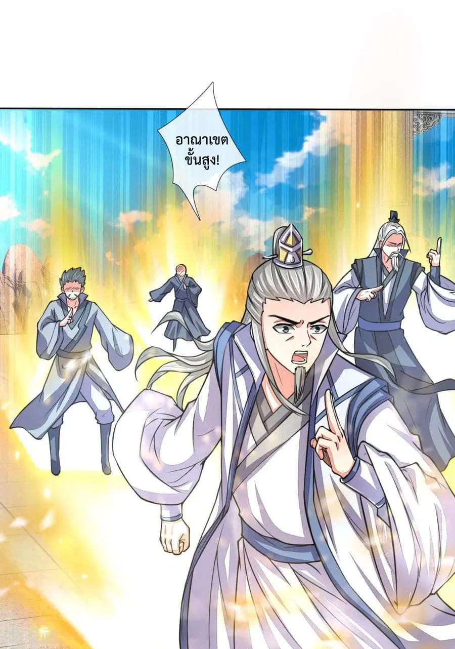 Shenwu Tianzun ตอนที่ 44 หน้า 19