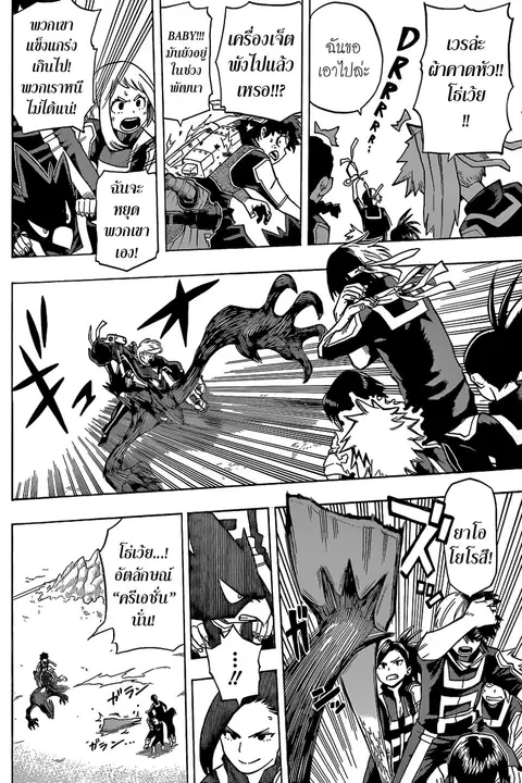 Boku no Hero Academia ตอนที่ 29 หน้า 7