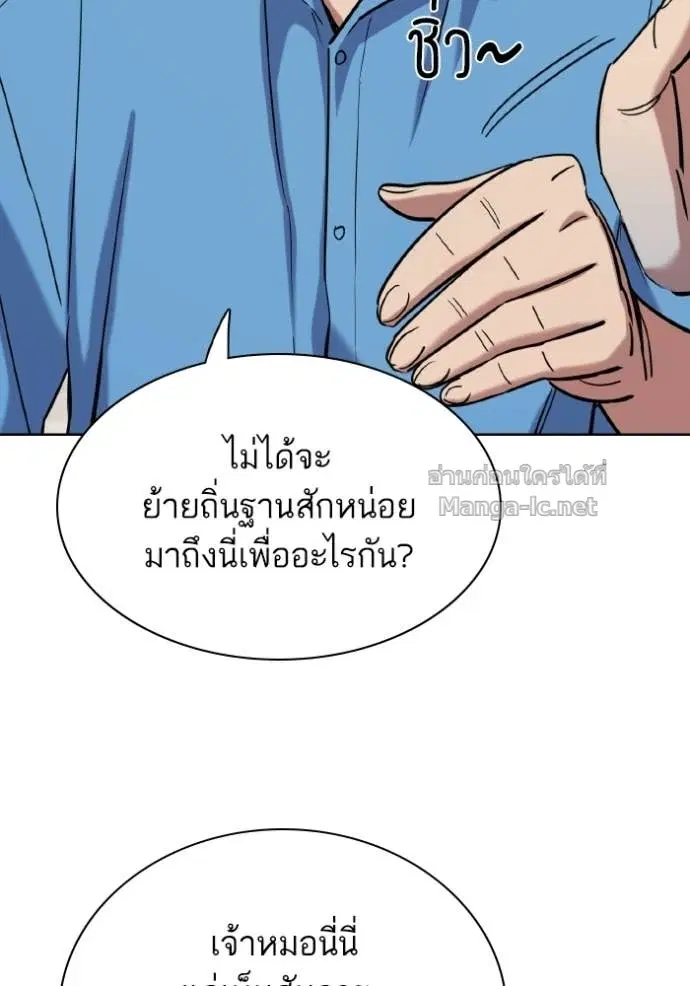 Reborn Rich ตอนที่ 188 หน้า 5
