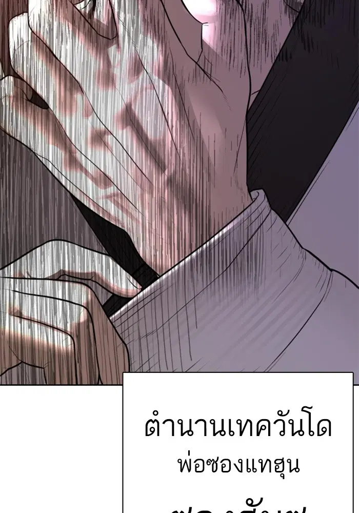 How to Fight ตอนที่ 170 หน้า 164