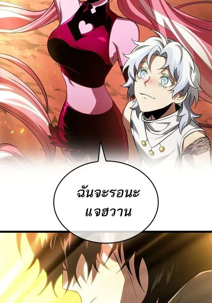 The World After the end โลกหลังการล่มสลาย ตอนที่ 234 หน้า 6