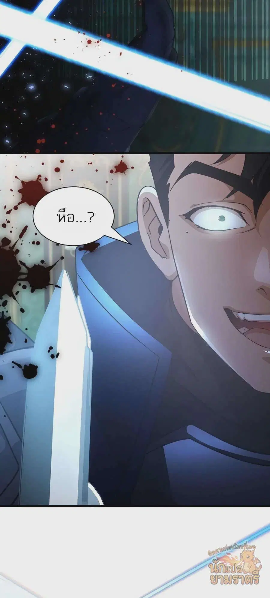 My Lucky Encounter From The Game Turned Into Reality ตอนที่ 60 หน้า 77