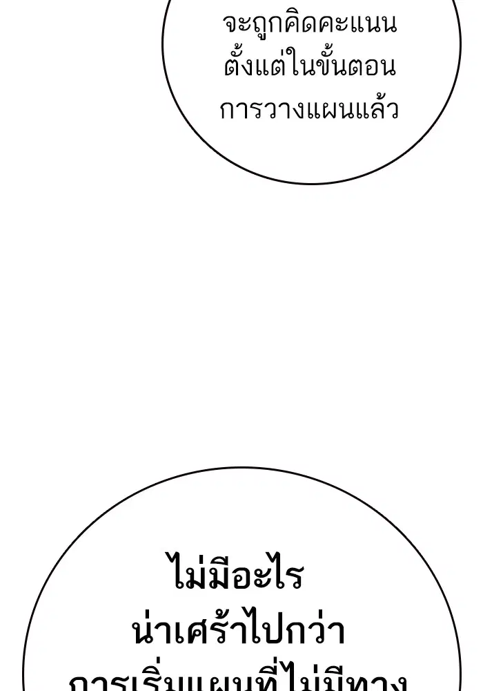 Study Group ตอนที่ 200 หน้า 127