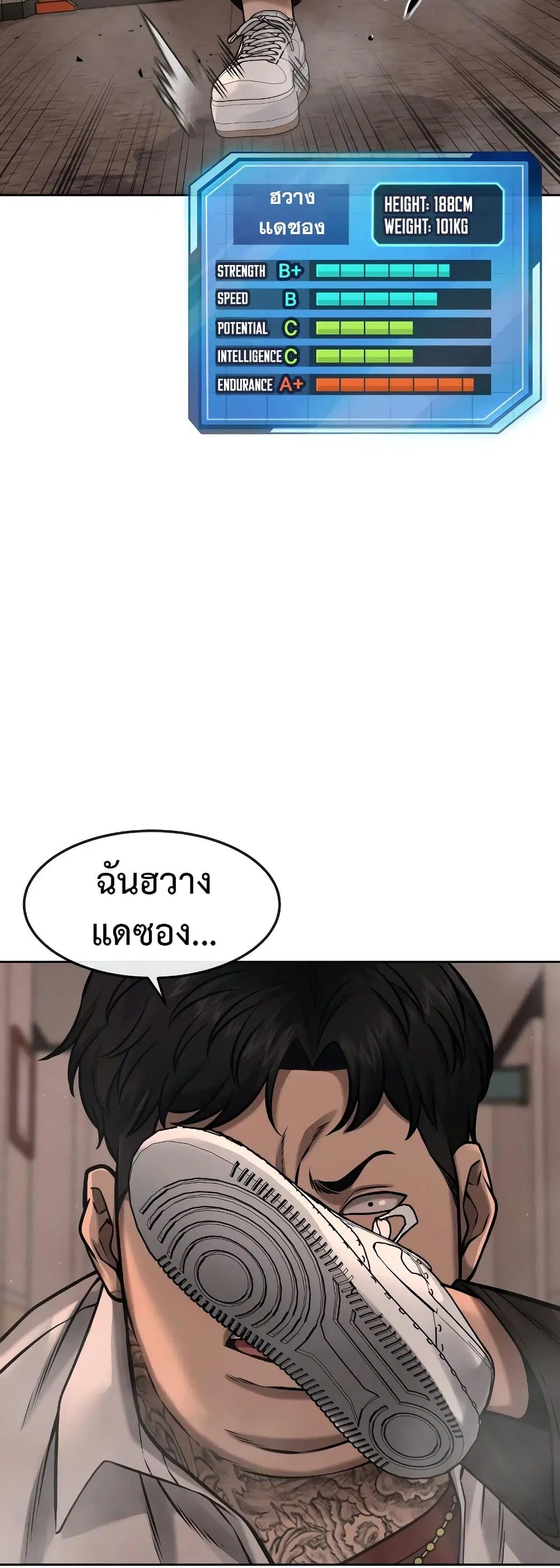 Quest Supremacy ตอนที่ 80 หน้า 14