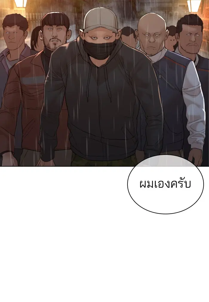 How to Fight ตอนที่ 128 หน้า 133