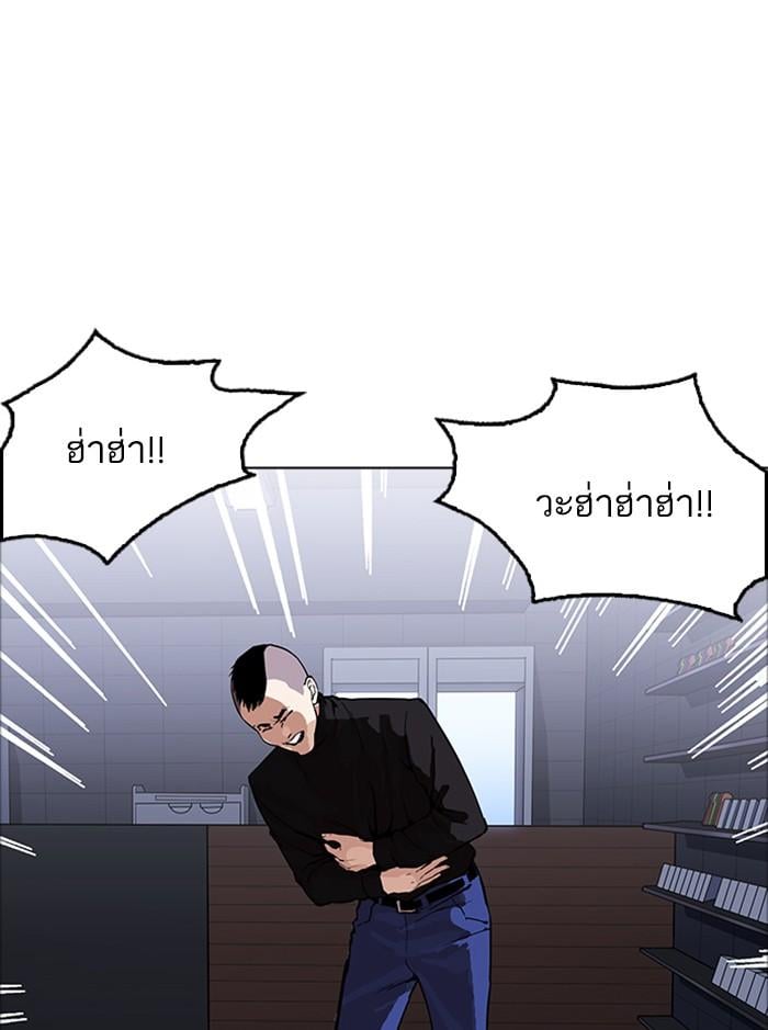Lookism ตอนที่ 170 หน้า 15