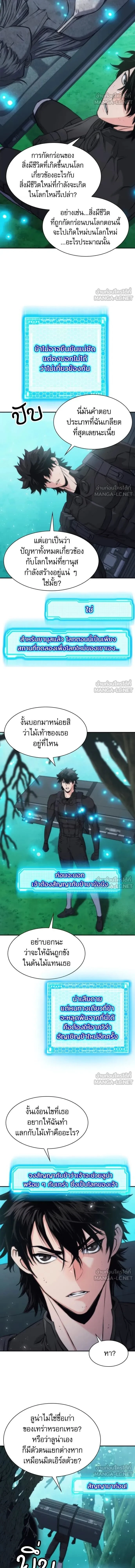 Seoul Station Druid ตอนที่ 203 หน้า 10