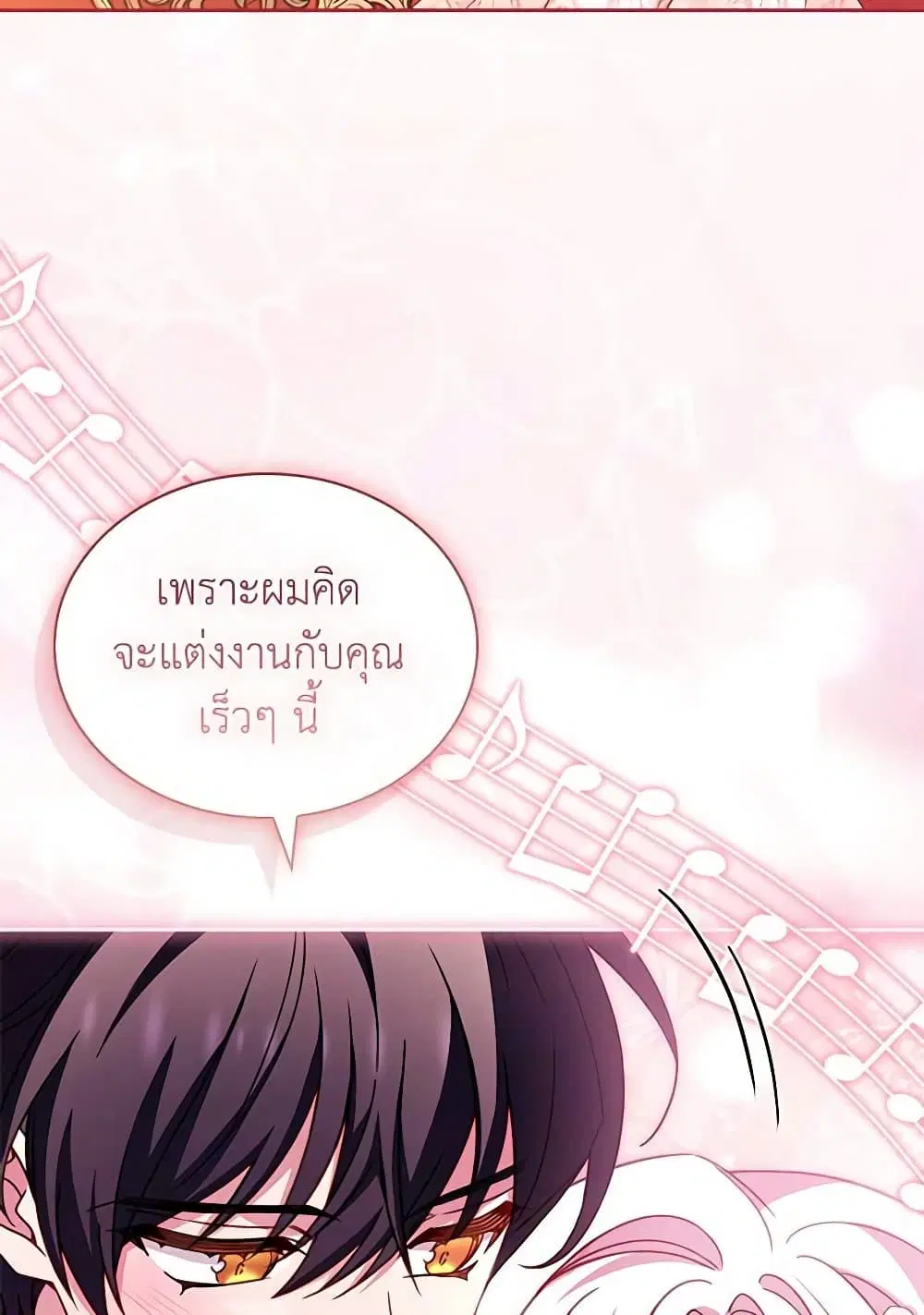 The Lady Needs a Break ตอนที่ 156 หน้า 79