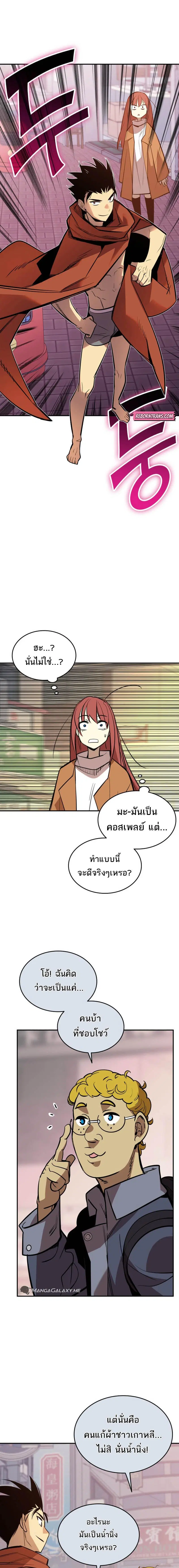 Worn and Torn Newbie ตอนที่ 186 หน้า 18