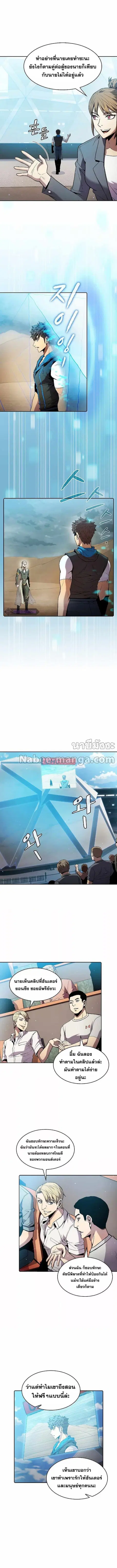 The Constellation That Returned From Hell ตอนที่ 84 หน้า 3
