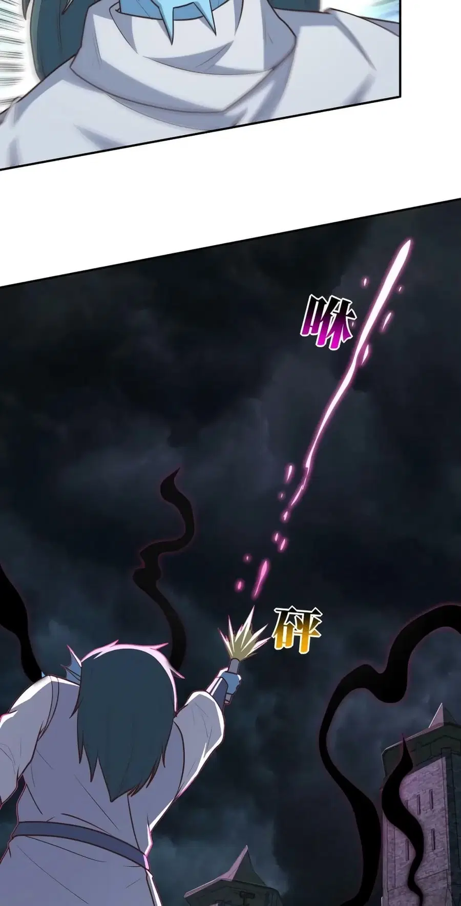 High Energy Strikes ตอนที่ 267 หน้า 45