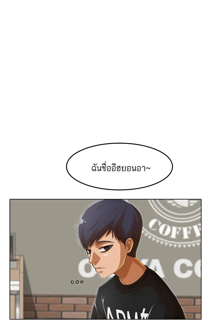 Random Chat ตอนที่ 75 หน้า 44