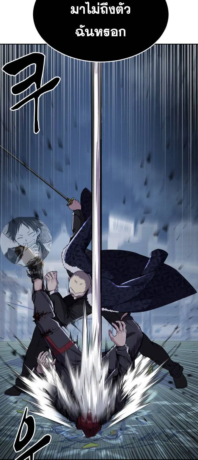 The Boy of Death ตอนที่ 167 หน้า 68