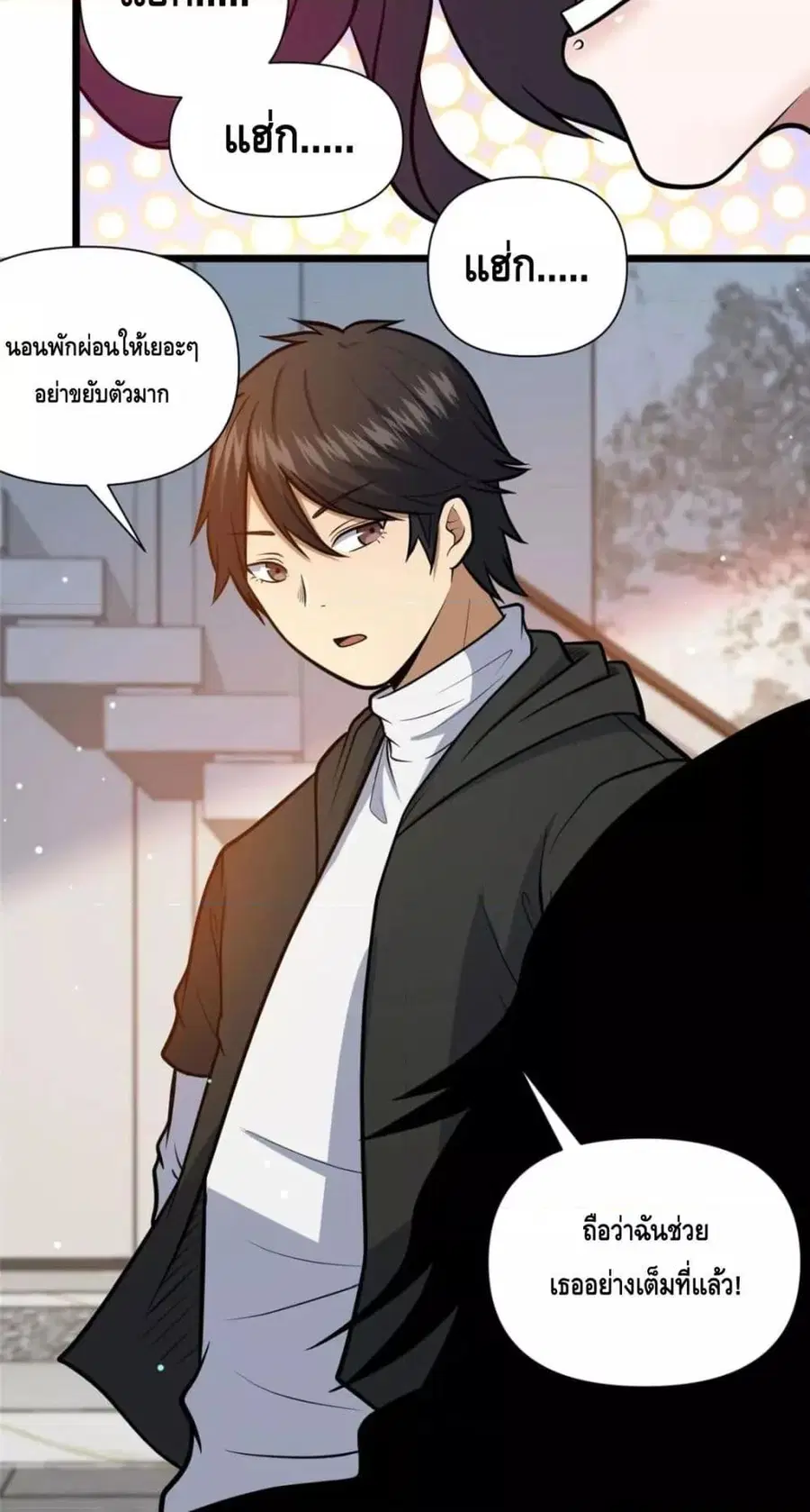 The Best Medical god in the city ตอนที่ 97 หน้า 13
