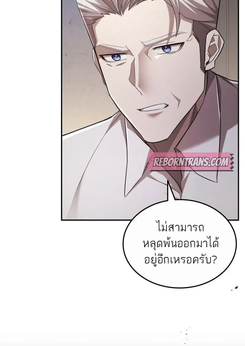 Subscribed To The Transcendental Channels แค่กดสับตะไคร้ ก็ได้พลังมาเฉยเลย ตอนที่ 81 หน้า 41