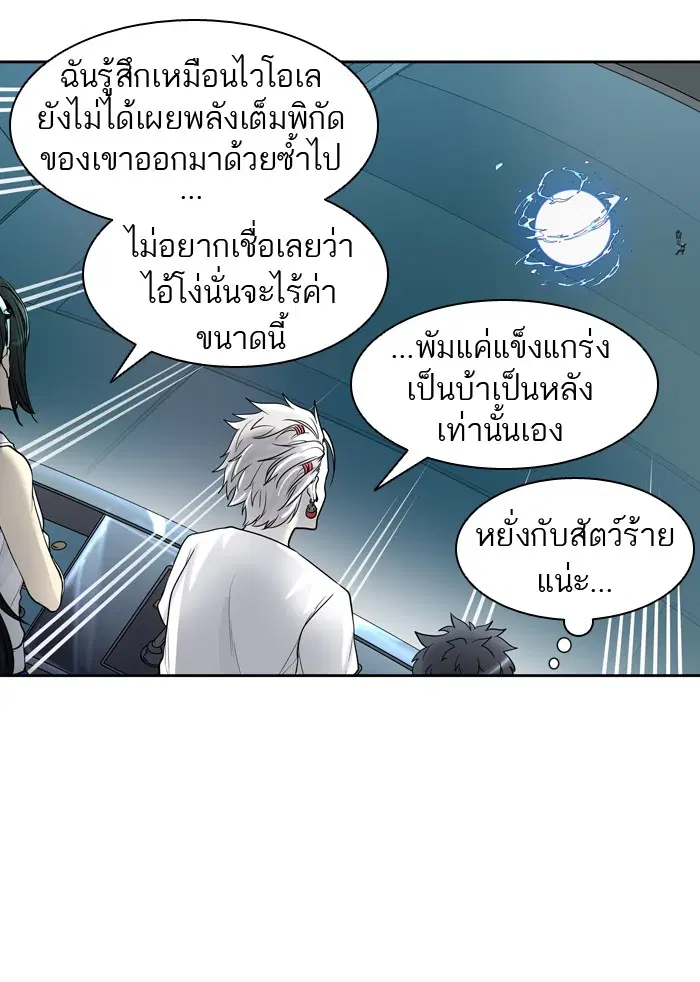 Tower of God ตอนที่ 421 หน้า 66