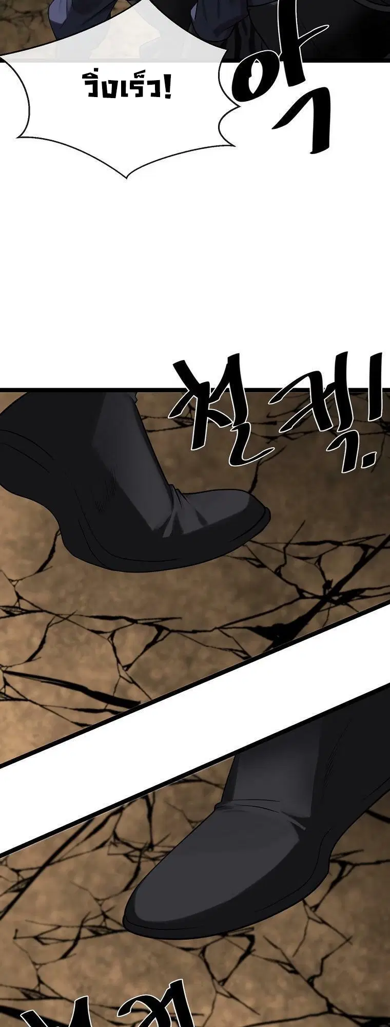 Volcanic Age ตอนที่ 247 หน้า 32