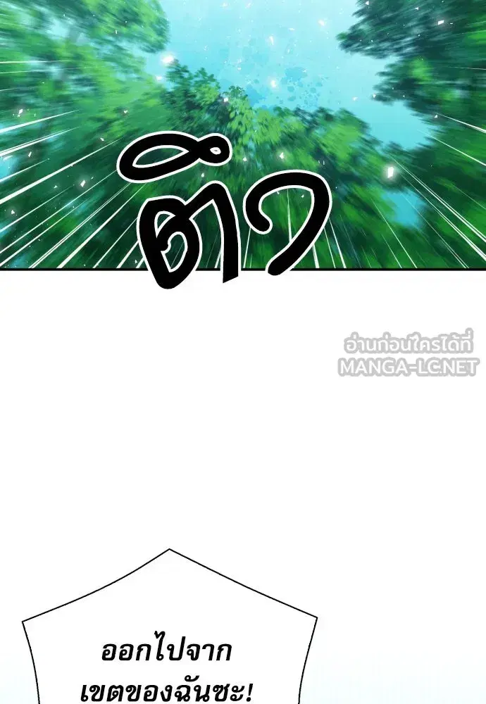 Seoul Station Druid ตอนที่ 189 หน้า 21