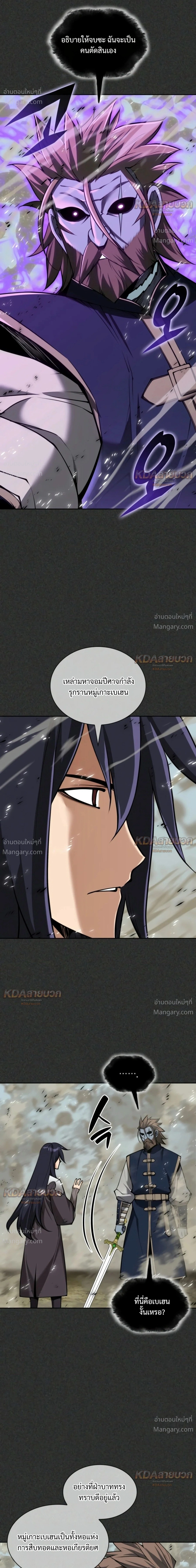 Overgeared (Remake) ตอนที่ 337 หน้า 41
