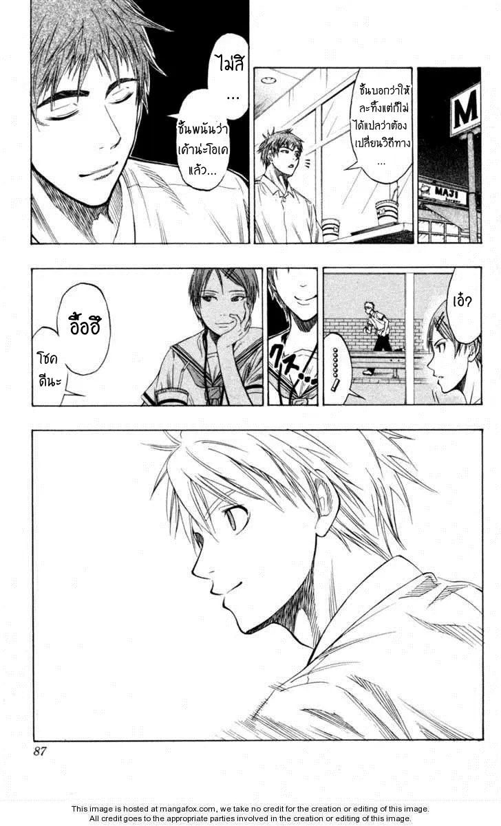 Kuroko no Basuke ตอนที่ 56 หน้า 19