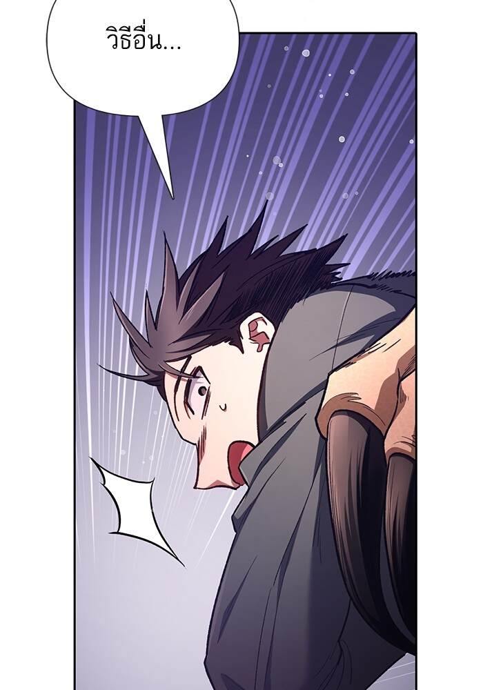 My S-Class Hunters (The S-Classes That I Raised) ตอนที่ 124 หน้า 63