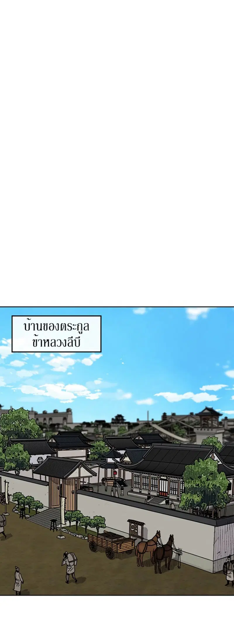 The Undefeatable Swordsman ตอนที่ 14 หน้า 10