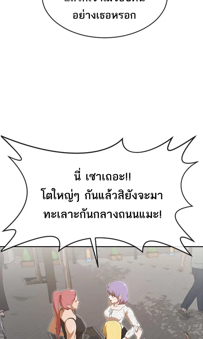Random Chat ตอนที่ 227 หน้า 40