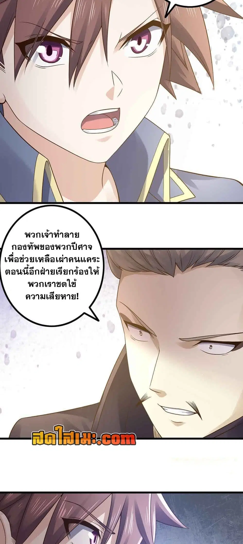 My Wife is a Demon Queen ตอนที่ 322 หน้า 16