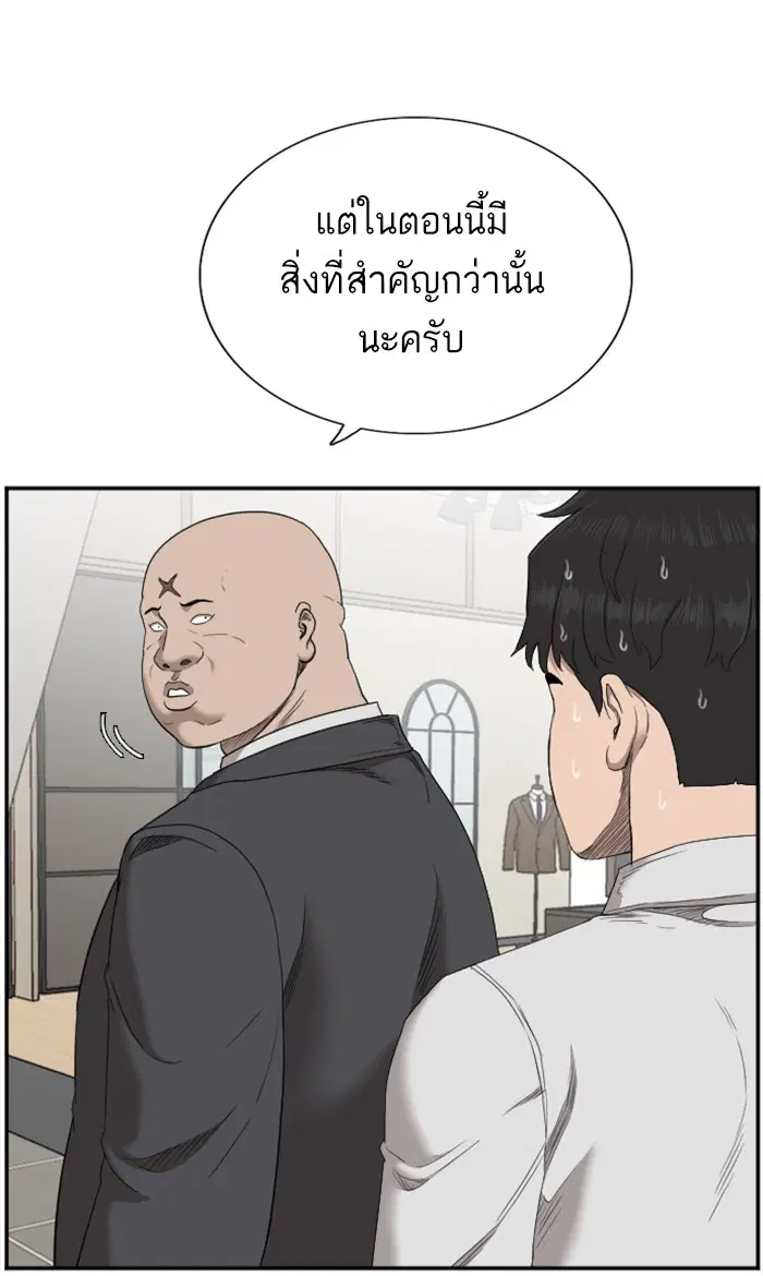 Bad Guy ตอนที่ 61 หน้า 8