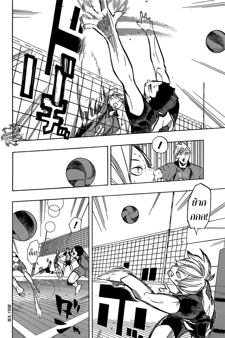 Haikyuu!! ตอนที่ 193 หน้า 17