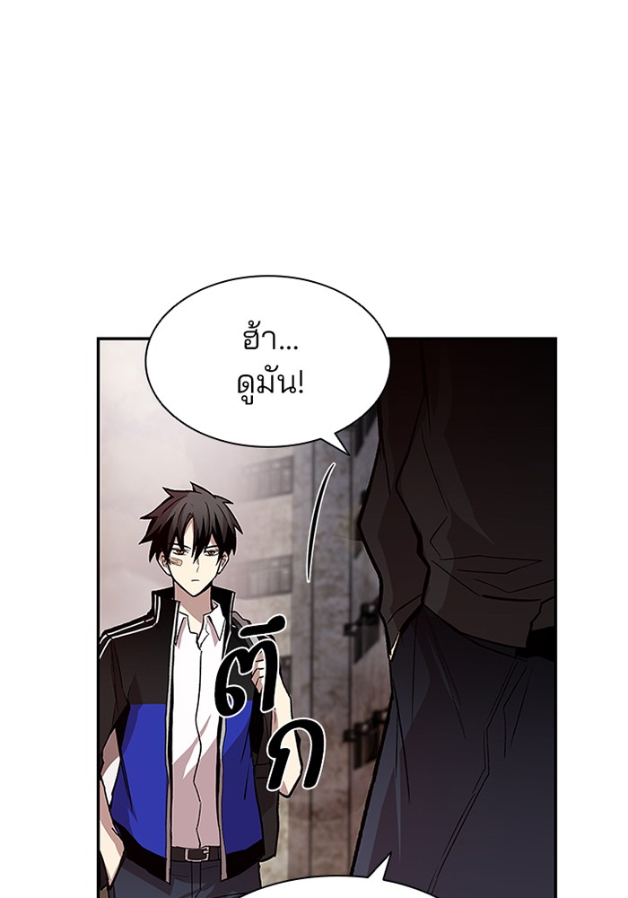 Villain to Kill ตอนที่ 10 หน้า 7